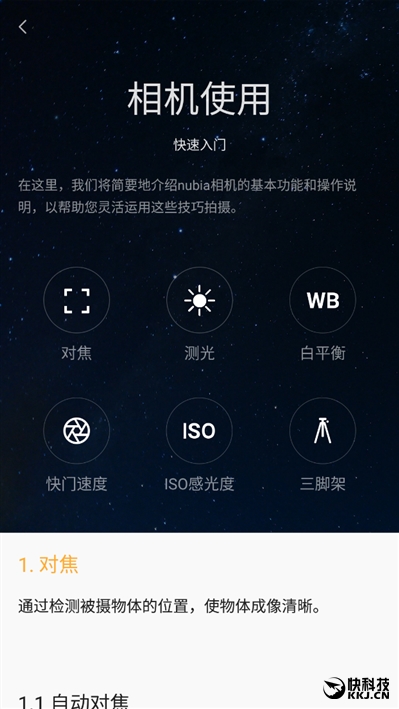 无边框美如画！nubia Z11旗舰深度评测