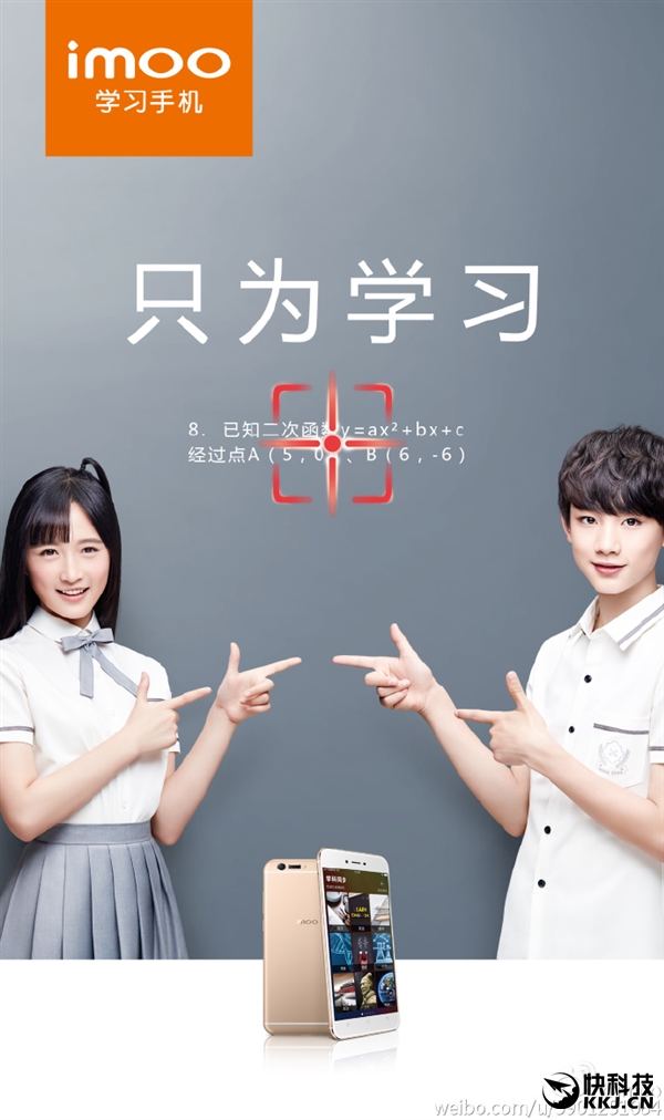 新“4000年美女”加持！步步高学习手机imoo亮相