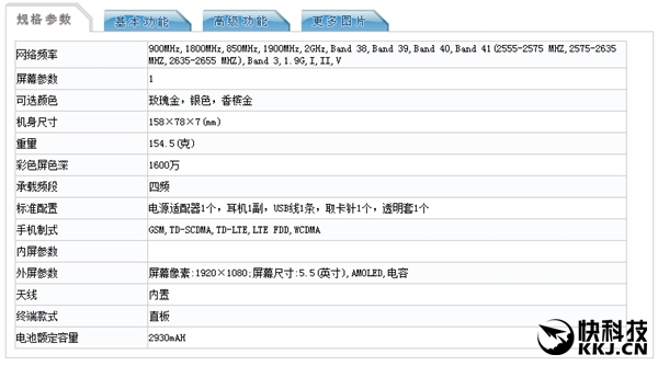 新“4000年美女”加持！步步高学习手机imoo亮相