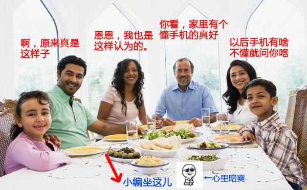 装x必备 如何让人觉得你很懂手机？