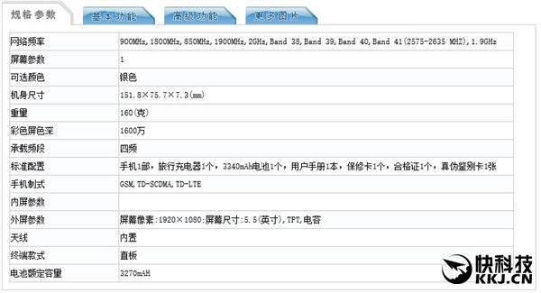 7月14日发布！华为麦芒5证件照曝光：缩小版Mate 8