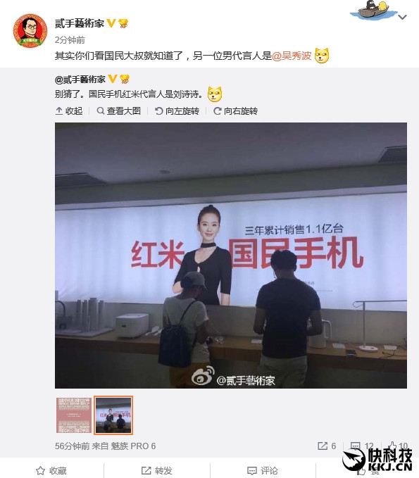 小米旗下红米手机代言人曝光！国民男神+国民女神