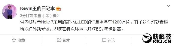 三星Note 7上虹膜识别：红外发射提高识别率