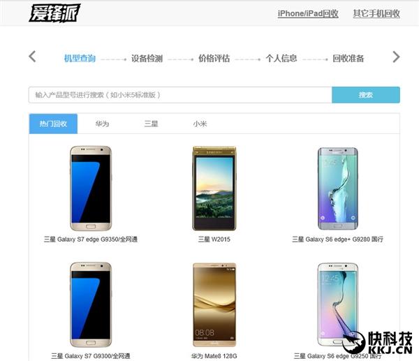 苹果良心！iPhone以旧换新大升级：小米也能换