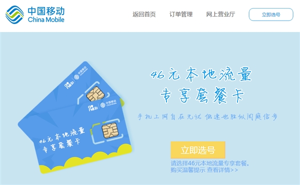 “无限流量”套餐国内也有 但是呵呵……