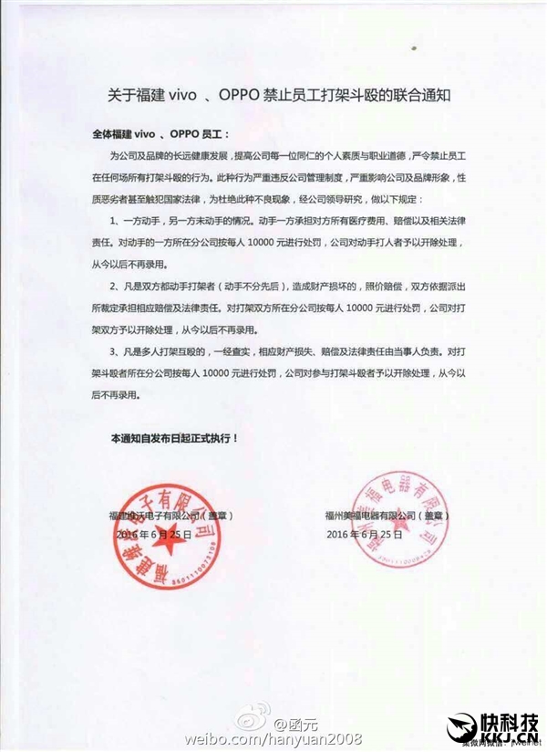 同根相煎！OPPO、vivo这些年的明争暗斗