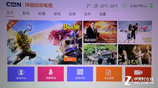 租客一族新伴侣 神画美玫智能投影评测 