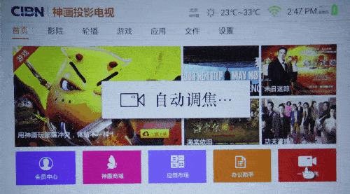 租客一族新伴侣 神画美玫智能投影评测 