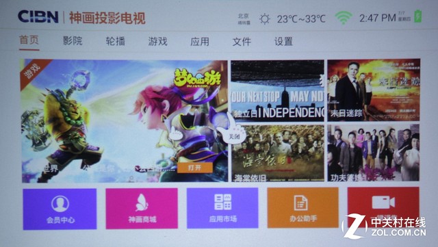 租客一族新伴侣 神画美玫智能投影评测 