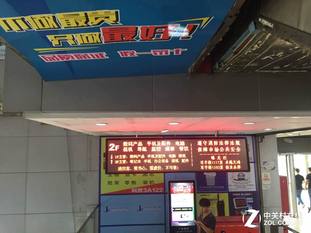 E世界关了、海龙关了：中关村要转型了？ 