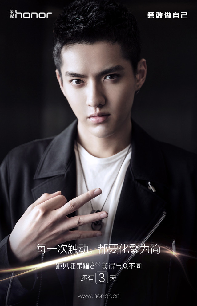 荣耀8倒计时三天海报  