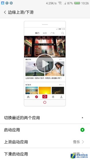 nubia Z11触觉享受 FiT 2.0体验评测 