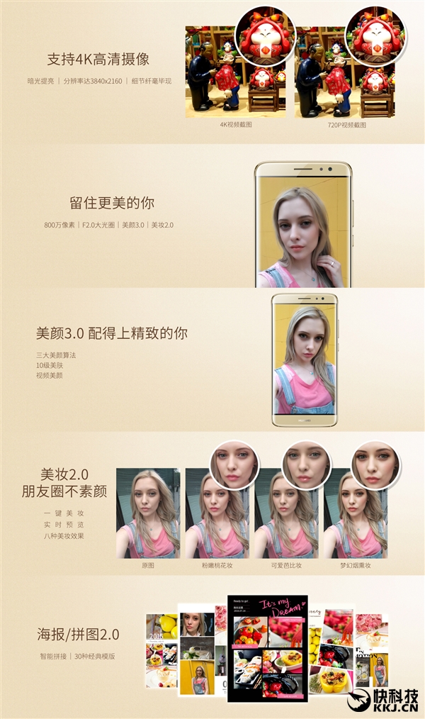 2399元全网通！华为麦芒5正式发布：首款4K录像