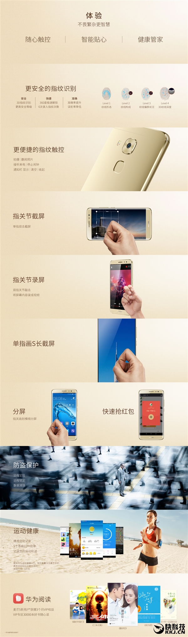 2399元全网通！华为麦芒5正式发布：首款4K录像