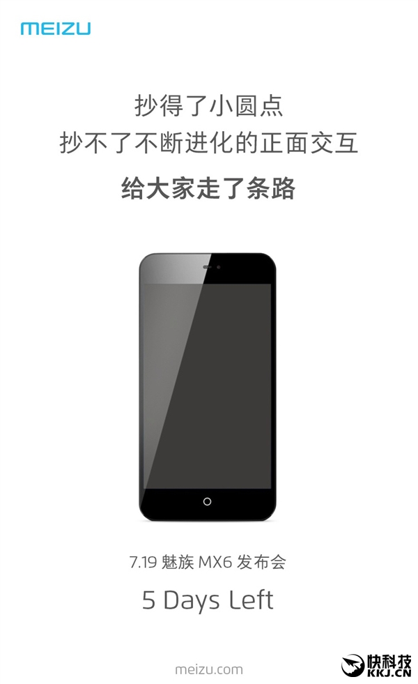 魅族吐槽：抄得了小圆点 抄不了正面交互