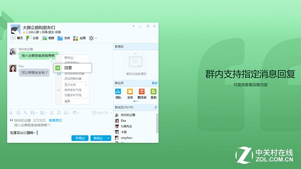 腾讯QQ 8.4.18323体验版发布 新增演示白板功能 