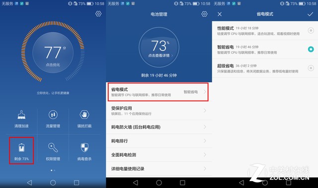配置均衡/长续航 华为麦芒5全面评测 