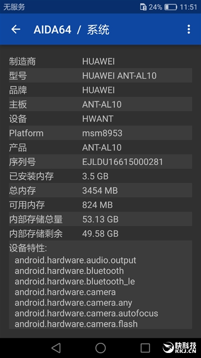 2399元超越电信机！华为麦芒5首发评测