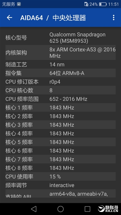 2399元超越电信机！华为麦芒5首发评测