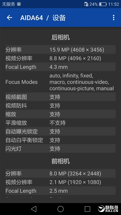 2399元超越电信机！华为麦芒5首发评测