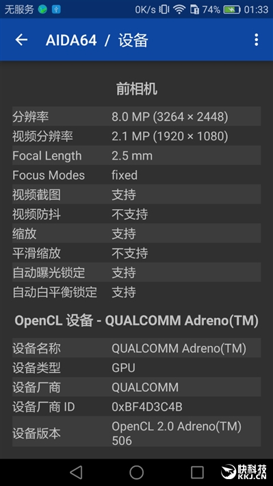 2399元超越电信机！华为麦芒5首发评测