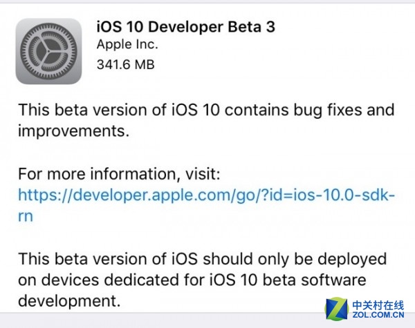 苹果发布iOS 9.3.3正式版和iOS 10 B3版 