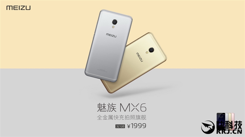 1999元新梦想！魅族MX6评测：有点纠结