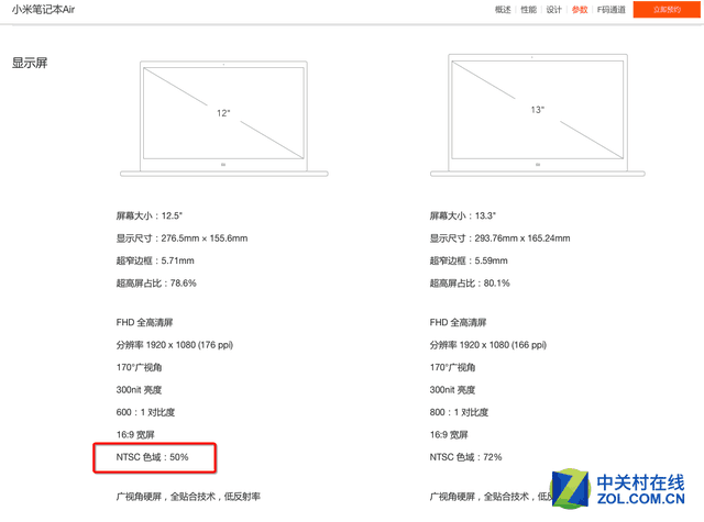 联想笑 神舟乐 小米笔记本又来虚假宣传 