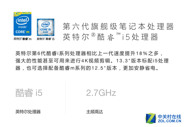 联想笑 神舟乐 小米笔记本又来虚假宣传 