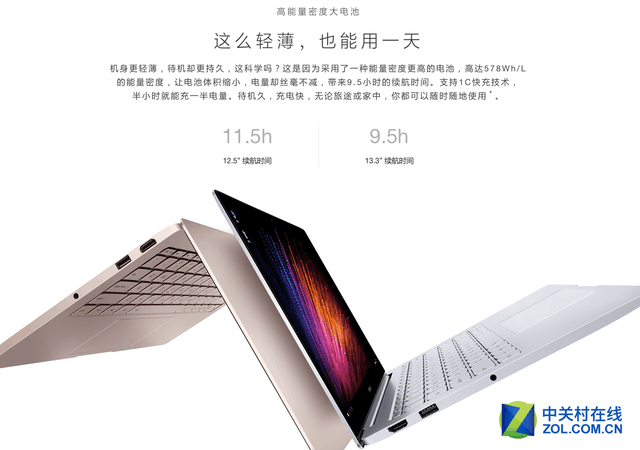 联想笑 神舟乐 小米笔记本又来虚假宣传 