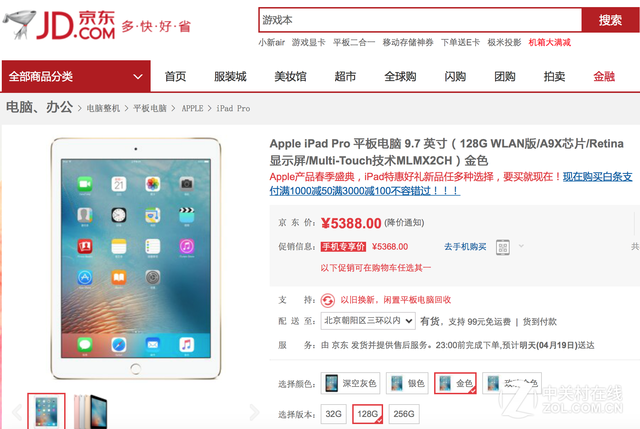 高颜值撩妹神器 8款时尚平板人气大推荐 
