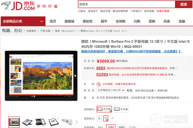 颜值与实力完美融合 8款畅销平板大推荐 