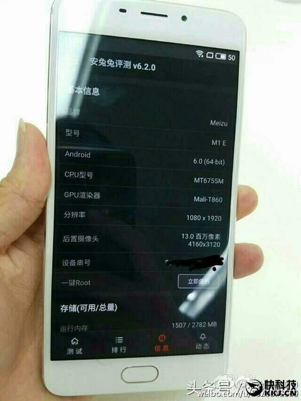 这就是魅蓝Metal 2？完全克隆MX6！