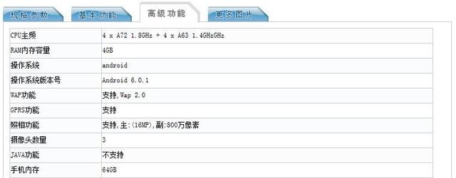 联想AR手机亮相工信部网站：可3D空间测绘 