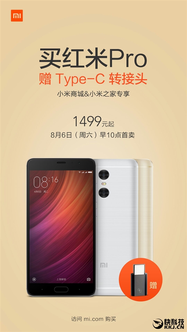 1499元现货！红米Pro明日首发：送Type-C转接头