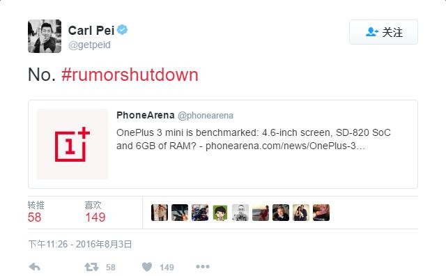 一加将推一加手机3 mini？裴宇辟谣 