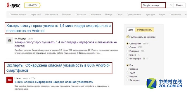 俄搜索引擎起诉谷歌 是反垄断还是护犊 