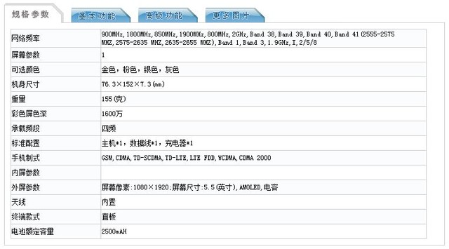 配备指纹识别 读书郎新款手机长这样 