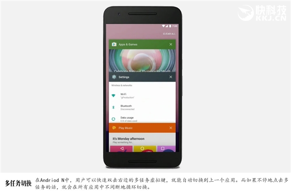 安卓7.0有哪些新功能？详细图文体验