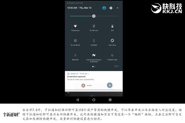 安卓7.0有哪些新功能？详细图文体验