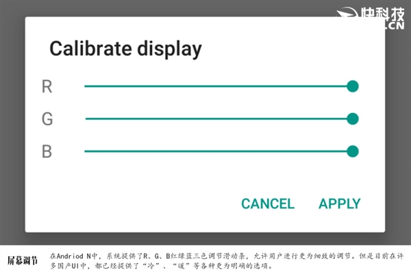 安卓7.0有哪些新功能？详细图文体验