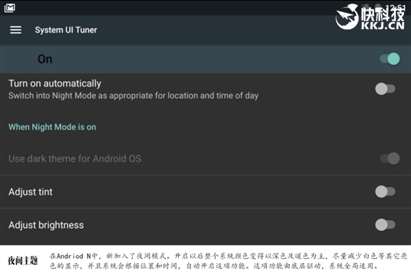 安卓7.0有哪些新功能？详细图文体验