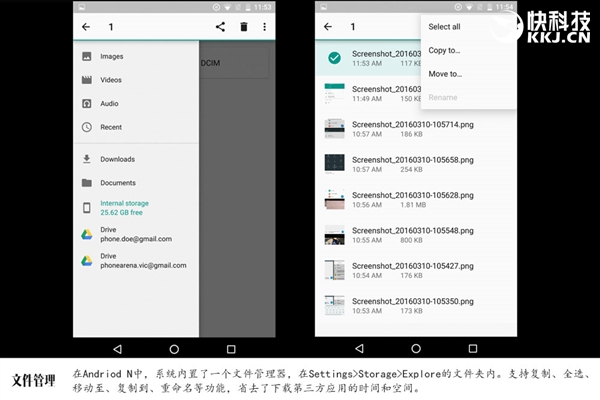 安卓7.0有哪些新功能？详细图文体验