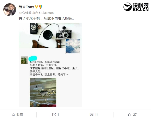 高管秀小米5万能遥控关饭店空调：不再看别人脸色