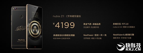 4199元真信仰！nubia Z11 C罗典藏版限量发布