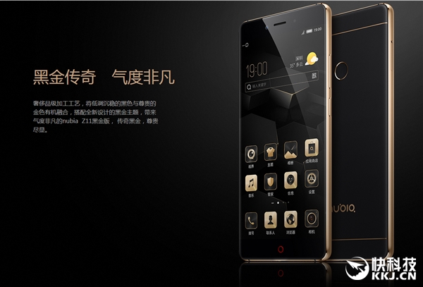 2999元！nubia Z11黑金版发布：拍照升级微距