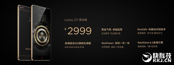 2999元！nubia Z11黑金版发布：拍照升级微距