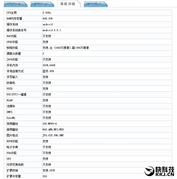 华硕ZenFone 3现身工信部：5.5寸骁龙625 顶配4G+64G