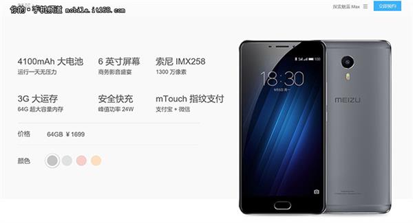 史上最大魅族手机！魅蓝Max评测：不只是大