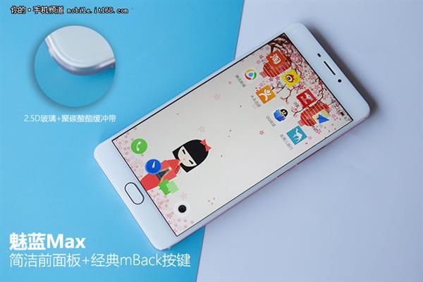 史上最大魅族手机！魅蓝Max评测：不只是大